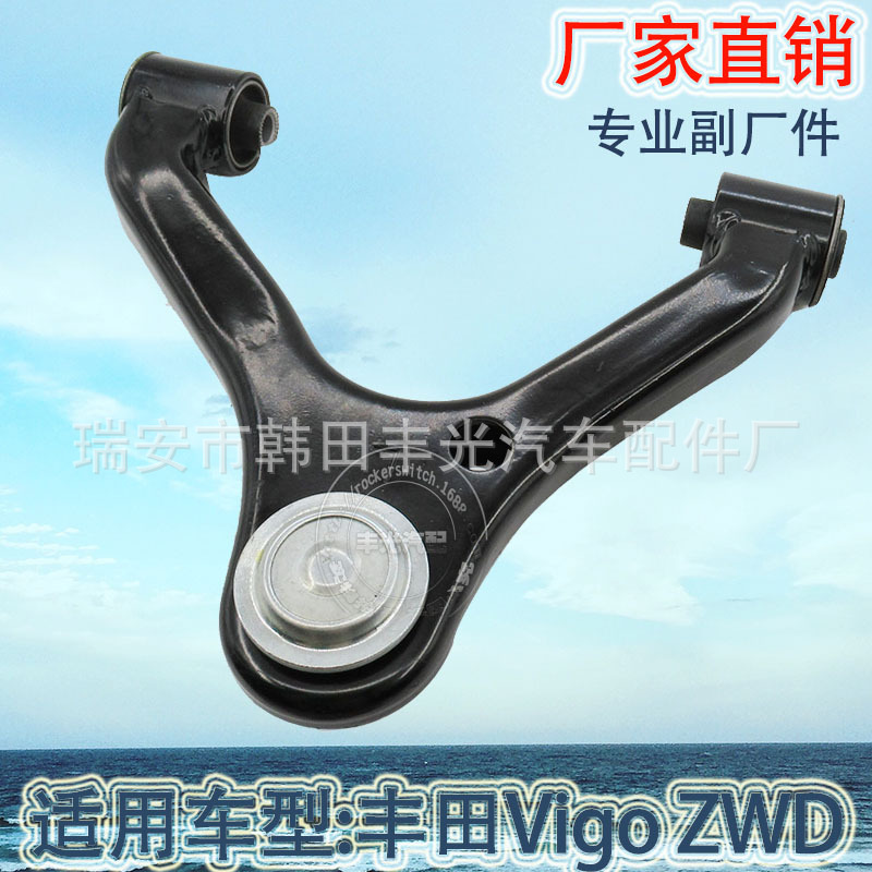 厂家直销 适用于丰田Vigo ZWD 06-悬挂臂控制臂摆臂48630-0K010