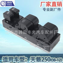 Factory direct for Nissan Teana 250 left front glass regulator switch Assembly 25401-JN01A