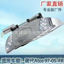 Factory direct for modern Atos front right inner door handle LH door handle 82660-02100