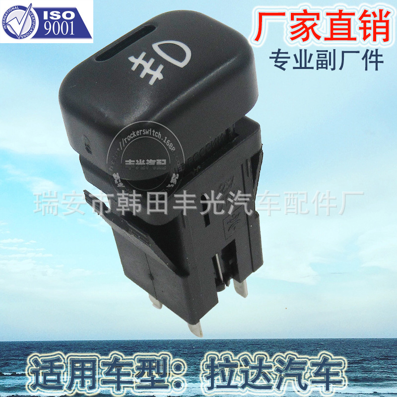 Factory direct sales for LADA skip shift switch LADA small switch automobile fog light switch 5 pin 2822.3710-02
