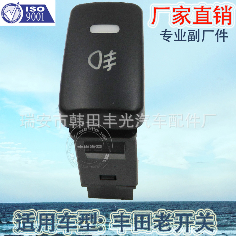 雾灯实物图