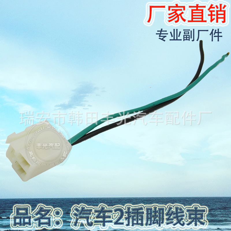 Pin harness 2 Pin harness 17CM with white terminals