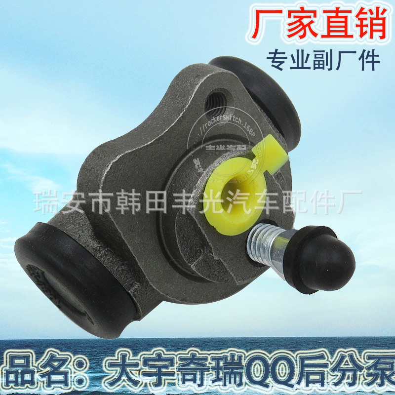 Factory direct sales for Daewoo brake rear brake pump Chery QQ brake rear pump automotive brake rear pump