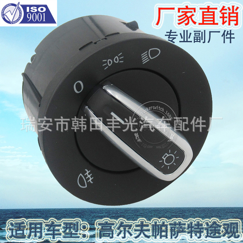 Factory direct sales suitable for Golf 3C8941431B Passat headlight switch 1 Fog lamp manual version 10 plug 5ND941431C Specification image