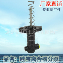 Factory direct sales for Opel clutch pump Opel clutch pump automotive clutch pump