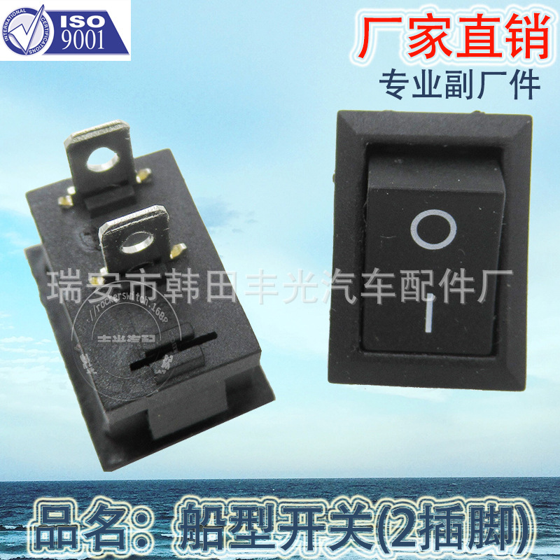 Manufacturers direct sales ON-OFF boat switch 2 pin square small switch for car switch KCD5-101 thumbnail