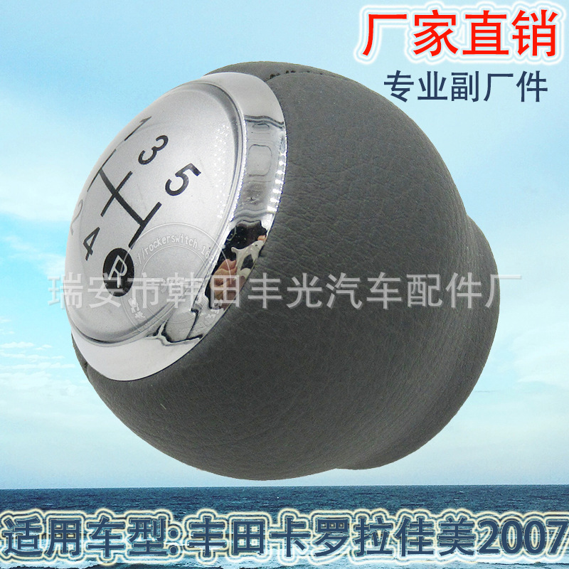 Factory direct sales suitable for Toyota Corolla Camry 2007- Shift handball gearshift head manual gear lever gray Specification image