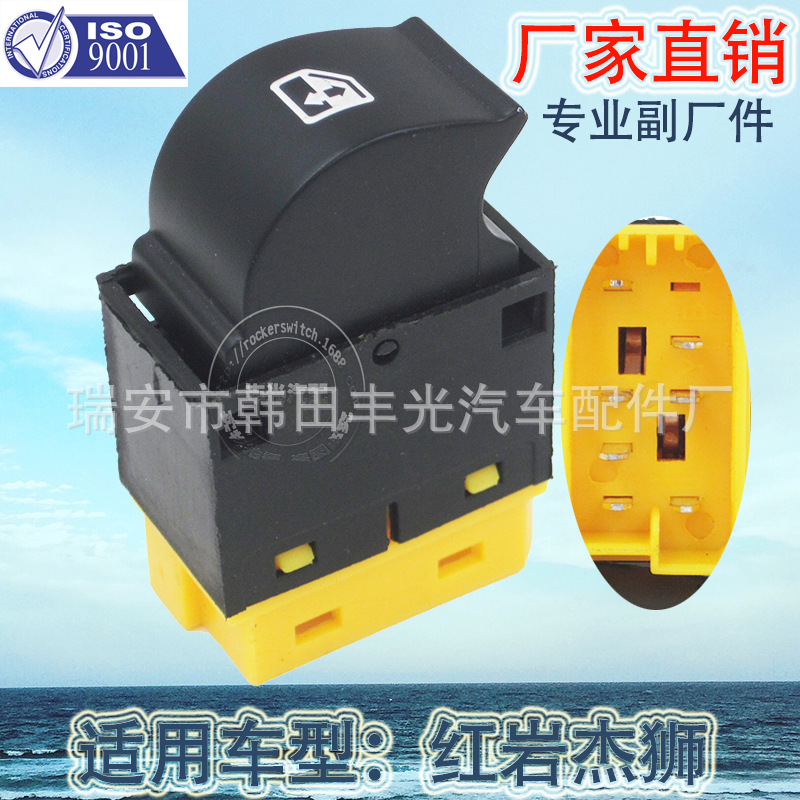 Factory direct for diamond Iveco glass electronic control switch Red Rock Jieshi glass lifter switch 3800-300064 3800-300066