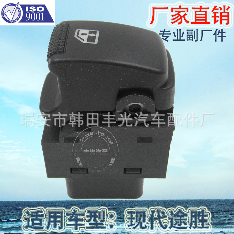 Factory direct for modern Tucson Sportage glass elevator switch glass door electronic control 93580-2E300