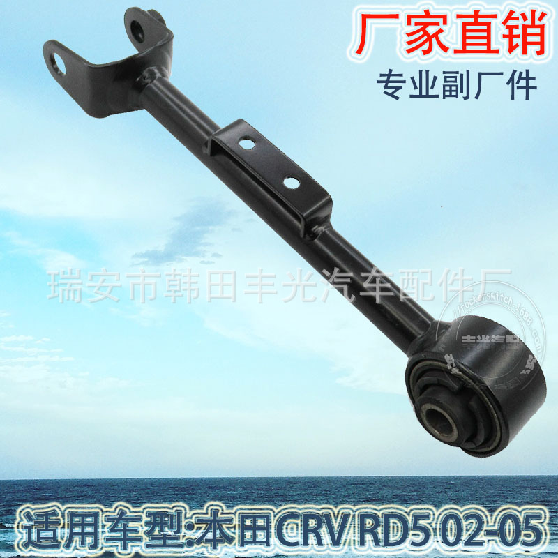 Factory direct sales applicable to Honda CRV RD5 rear tie bar swing arm rear suspension crossbar 52390-S9A-A01