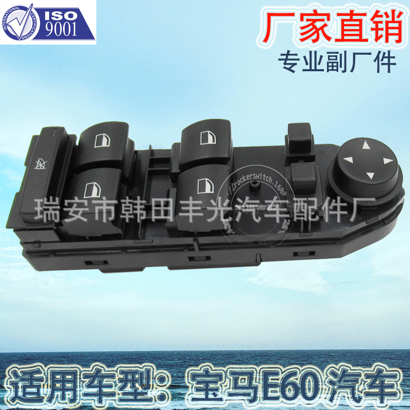 Factory direct for BMW E60 glass lifter switch Electric door and window switch 61316951909