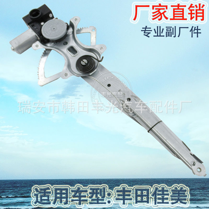Factory direct for Toyota Camry front left window glass lifter electric doors and Windows 69802-33060