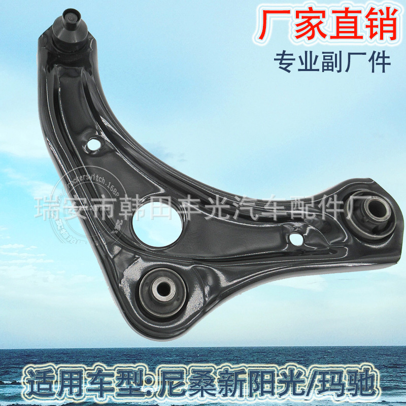Factory direct sales for 54500-1HM0B Nissan New Sunshine control arm March control arm