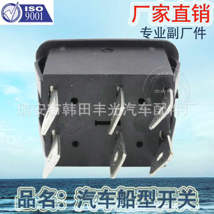 船型开关实物图