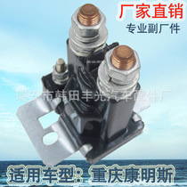 Factory direct sales for Chongqing Cummins starting relay switch IR36856250
