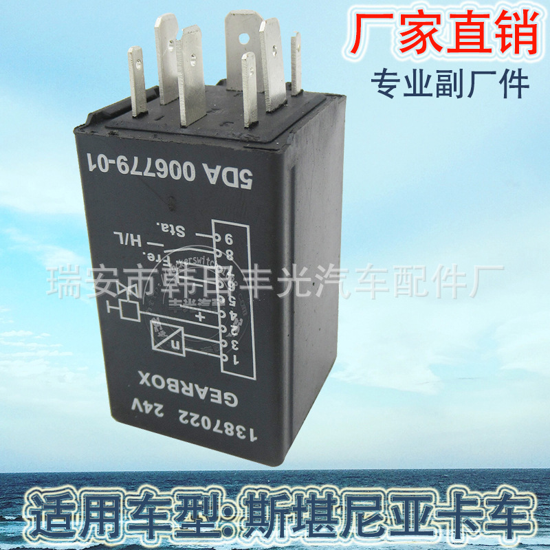 Factory direct sales, suitable for Scanian truck relay 1387022 flash switch 8 plugs 24V Item Picture