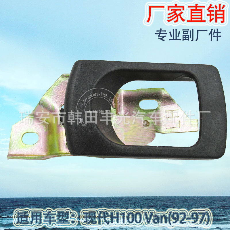 Factory direct for modern H100 front inner handle Van door inner handle 82610-433001