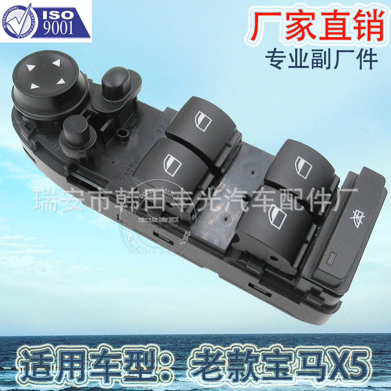 Factory direct for older BMW X5 glass regulator switch Glass regulator 61319122121