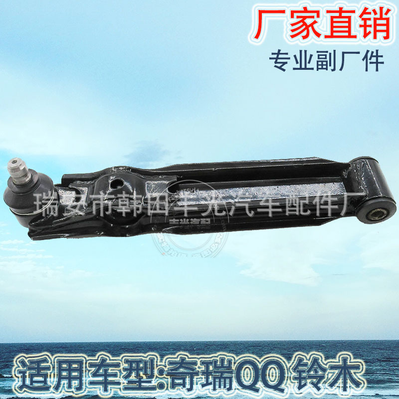 Factory direct sales applicable to Chery QQ rear pull bar, Suzuki car swing arm rear suspension crossbar 96316765 details Picture