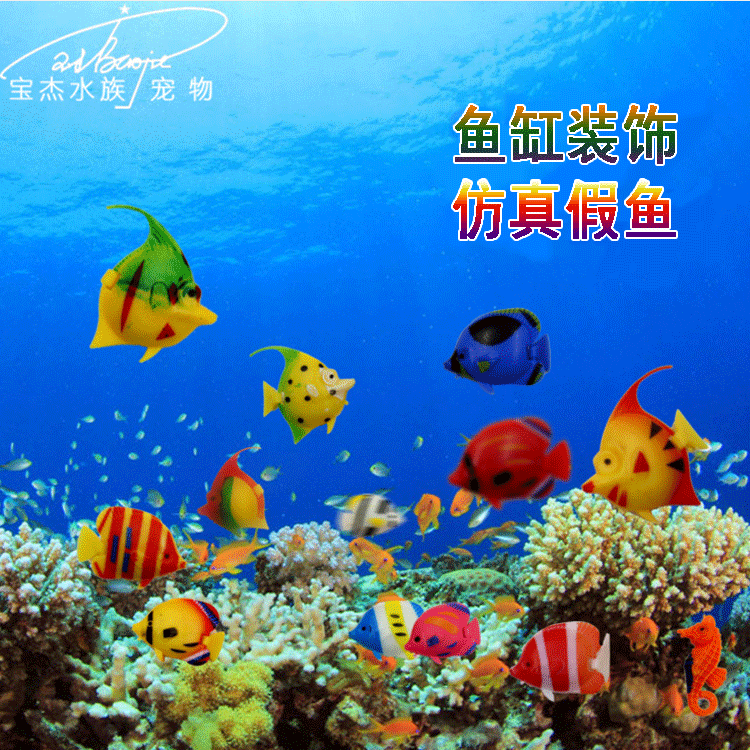 Yiwu quality products: Fish tank landscaping, aquarium decoration, simulation fish, aquatic plant supplies, jellyfish ornamental fish, aquarium supplies, plastic fish Specification image