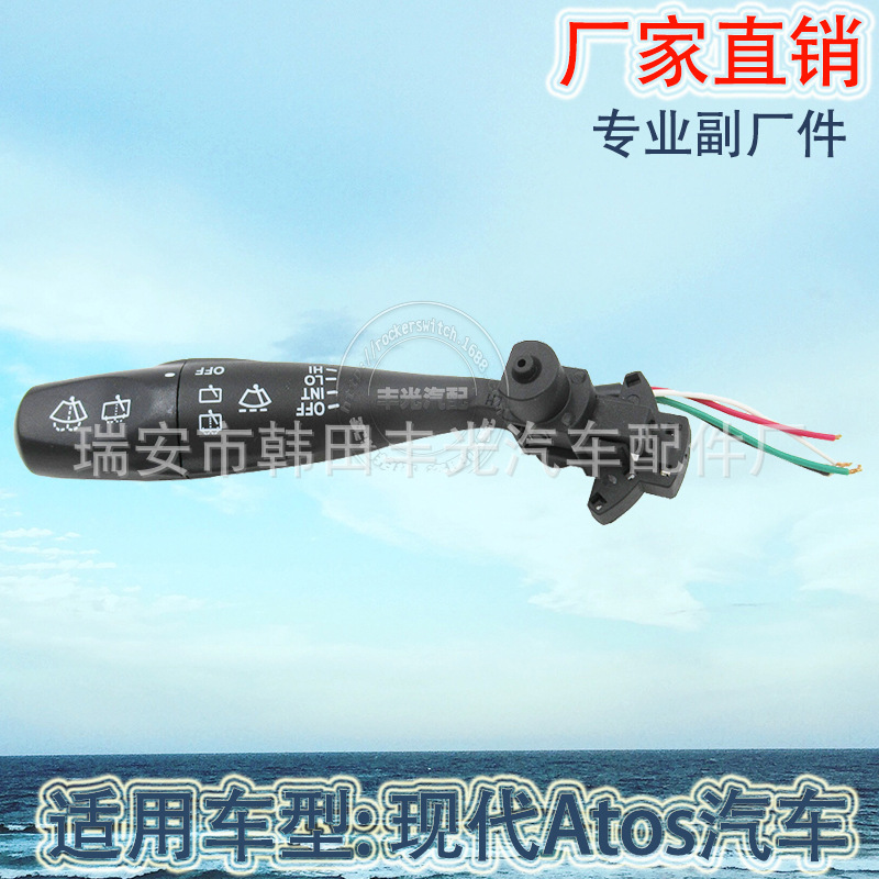 Factory direct for modern Atos automotive turn signal combination steering column switch 9343802001 93438-02001