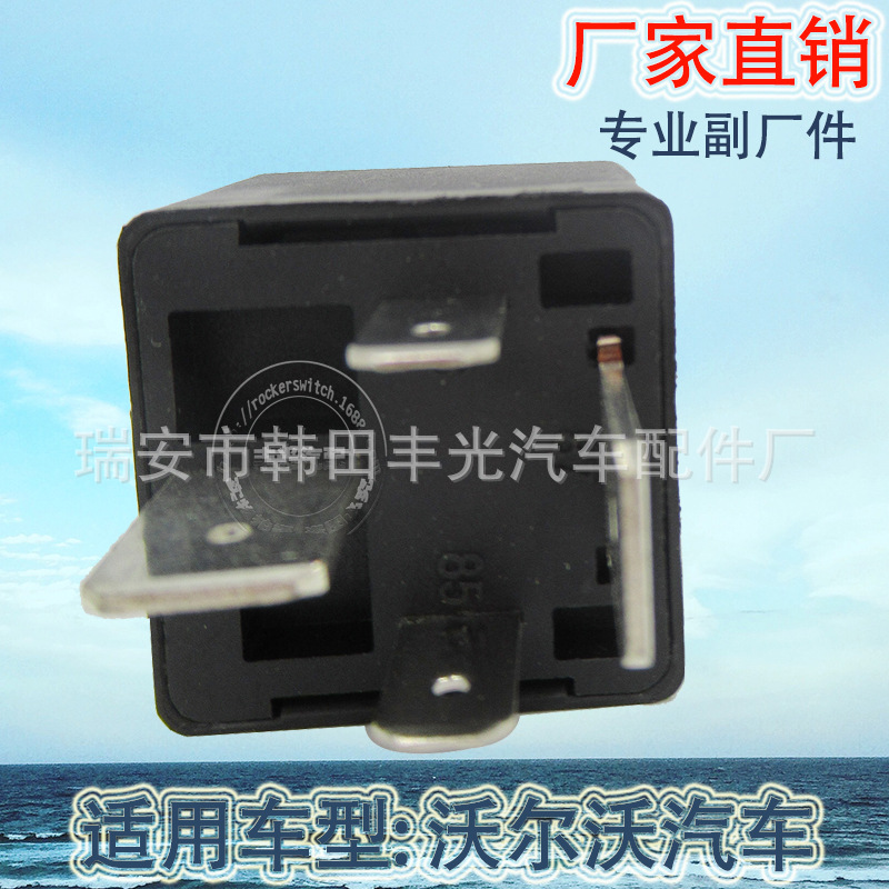 Factory direct sales, suitable for Volvo truck relay switch 21255974 flash switch 24V Specification image