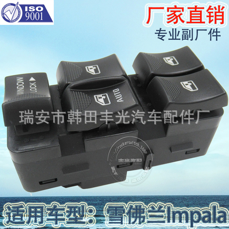 Factory direct for Buick glass elevator switch Chevrolet electric door switch 10413253 10283834