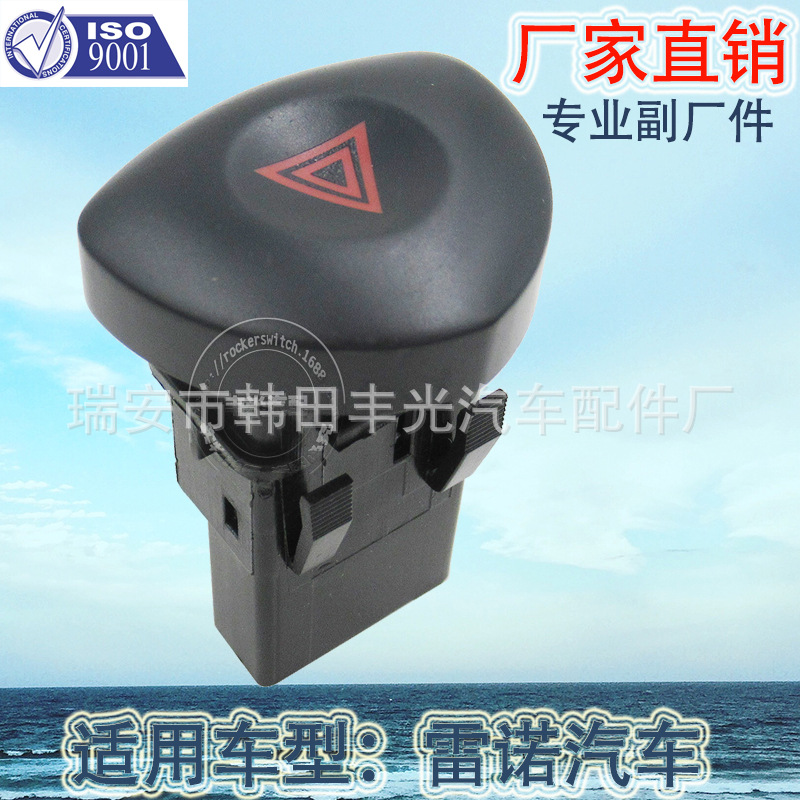 Factory direct for 4-pin RENAULT 8200442723 alarm light switch RENAULT CLIO