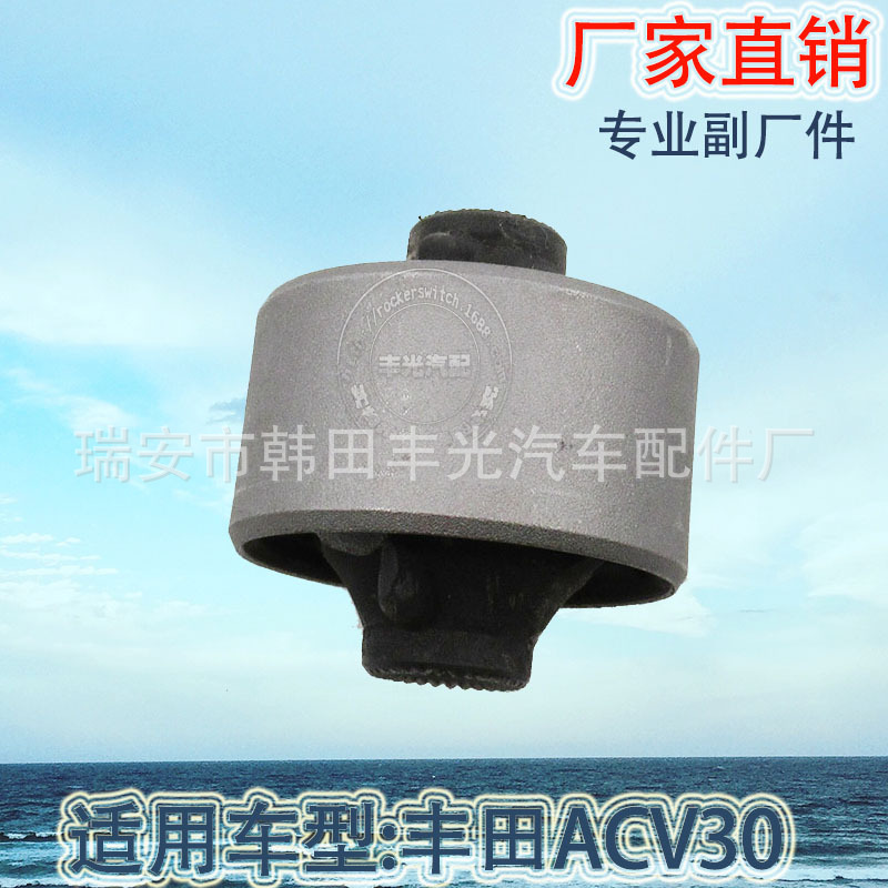 Factory direct sales suitable for Toyota ACV30 suspension arm bushings, control arm swing arm bushings 48655-33050 Item Picture