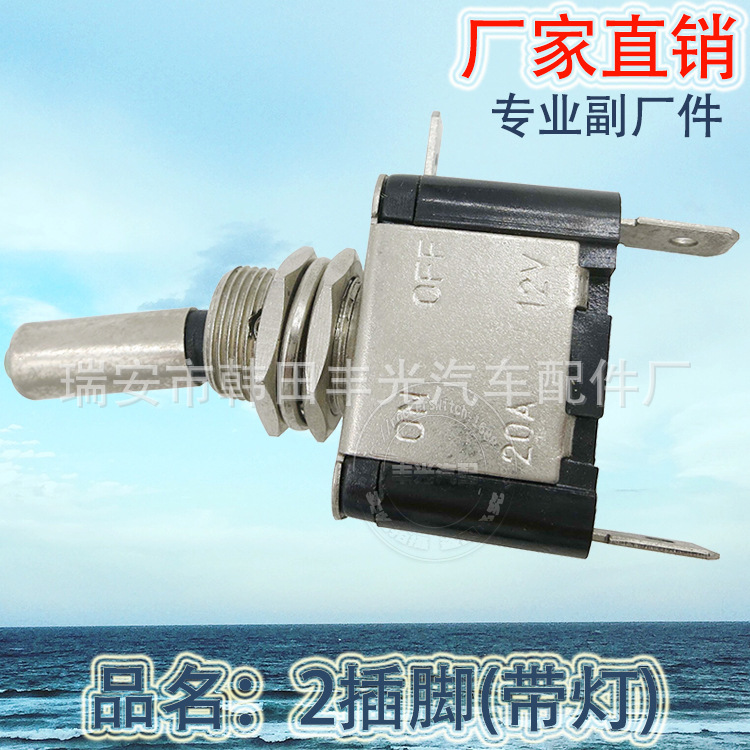 Factory direct sales of automotive instrument panel light strips, light toggle switches, toggle switches, 2 plug-in 2 positions, 1 on 1 off, single-direction ASW-07D details Picture