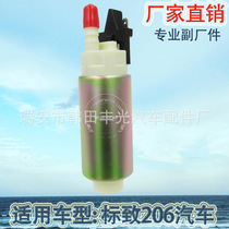 For Peugeot 206 fuel pump universal gasoline pump core automotive electronic fuel pump core AIRTEX:E10231