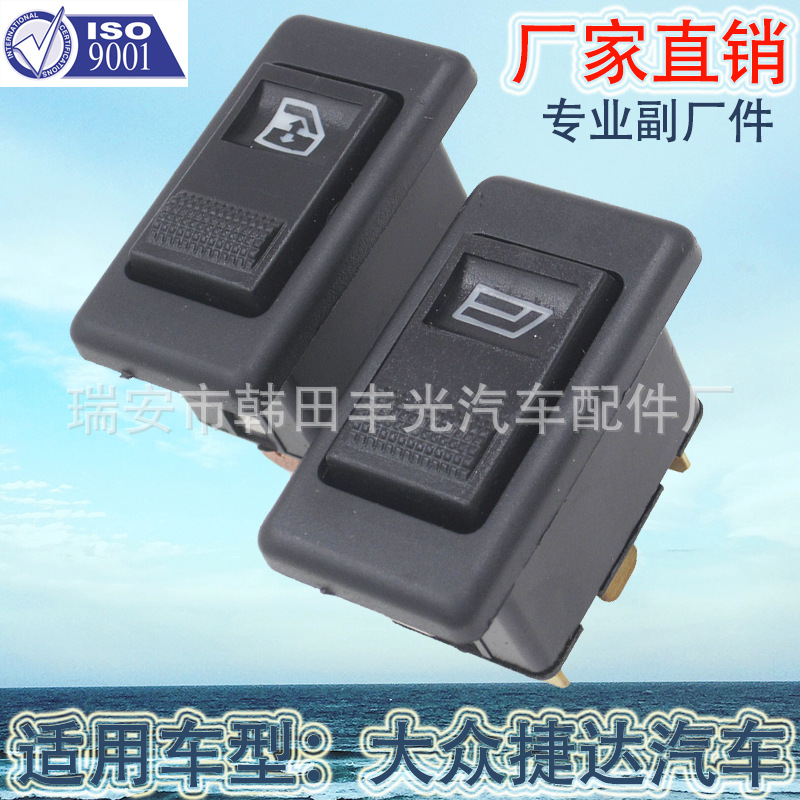 Factory direct for 151 Jetta Volkswagen old Poussan 2000 automotive glass regulator switch plane
