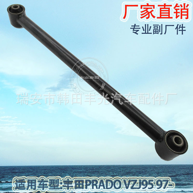 Factory direct sales suitable for Toyota PRADO rear pull bar car swing arm rear suspension crossbar 48720-35050