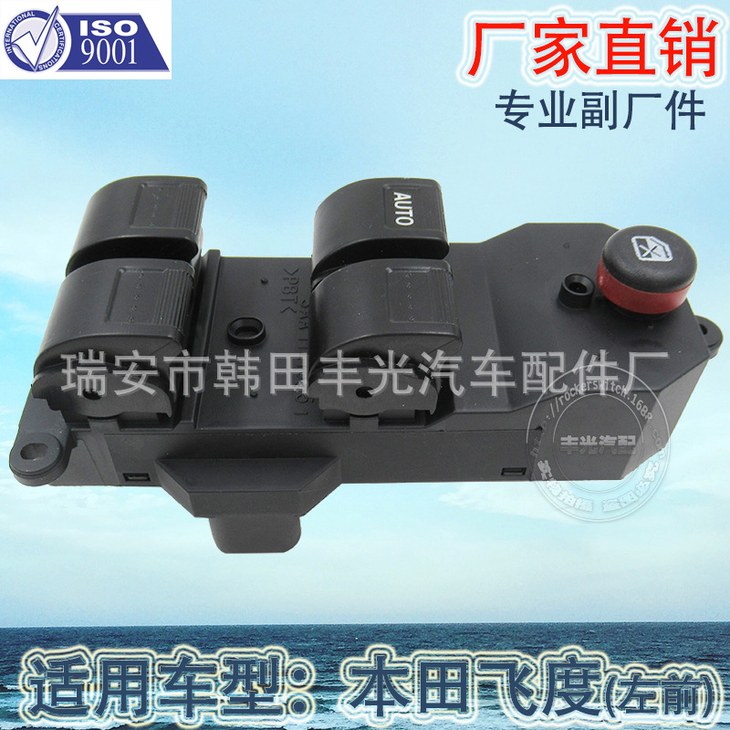 Factory direct for older Honda Fit left hand drive left front automotive glass lift switch 35750-SAE-P02 35750-SEL-P02