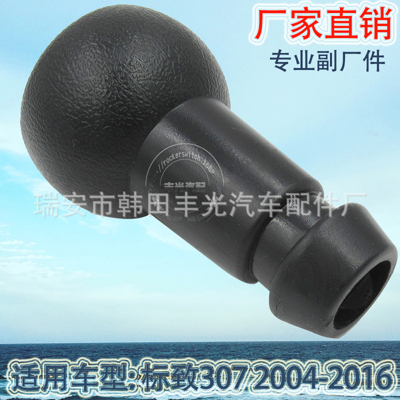 Factory direct sales are suitable for Peugeot 307 car gear shifting handball gearshift head, manual gear lever and speed change knob head Item Picture