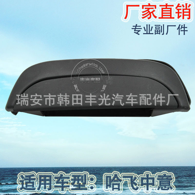 Factory direct sales are applicable to the inner door handles, door handles, door handles and inner buckle handles of Harbin Aircraft Industry Zhongyi Specification image