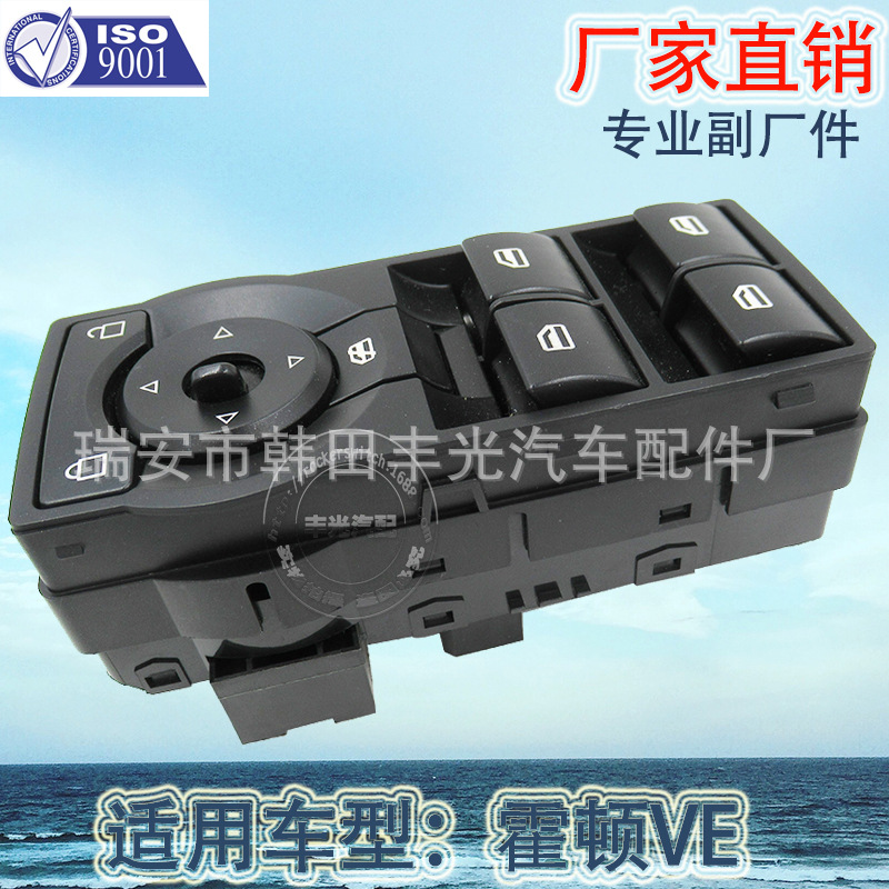 Factory direct for Holden glass lifter window lifter switch Electric window switch 92225343