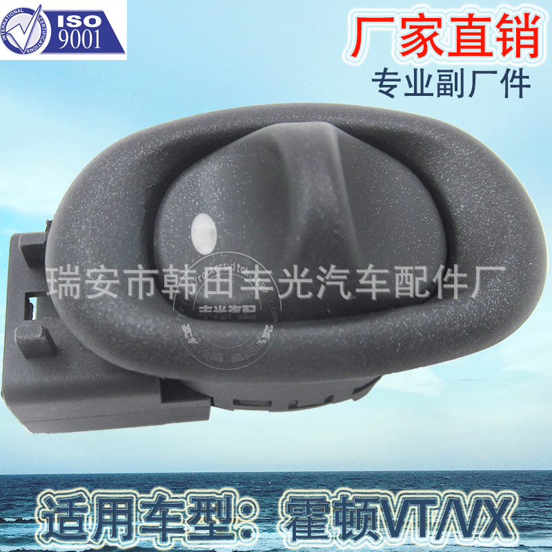 Factory direct for Holden glass lifter window lifter switch Buick Rongyu switch back seat control button 92105254