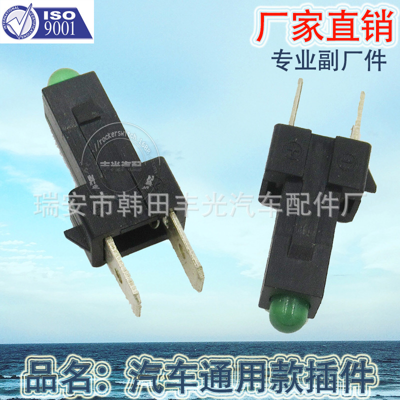 厂家直销 适用于JK931指示灯开关汽车翘板开关2插脚不带面板绿灯