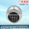 Factory direct sales suitable for BMW silver face 6-speed black cover car shift handball gearshift head manual gear lever Application Scenario