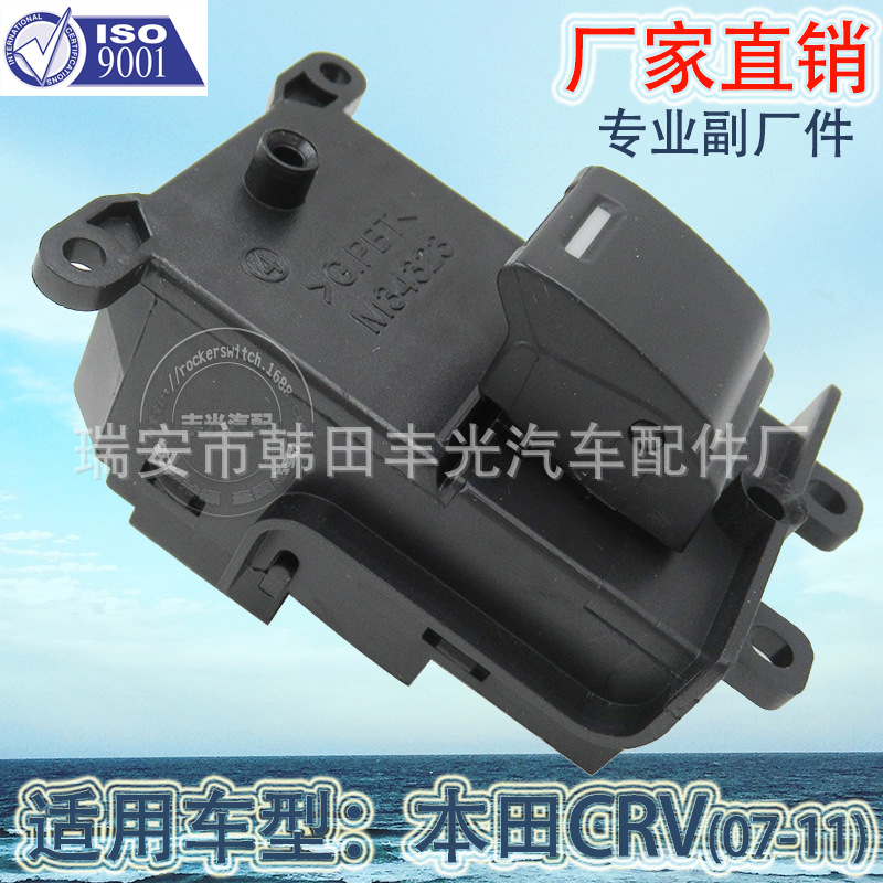 Factory direct for Honda CRV power window Switch RE4 Right front automotive glass regulator switch 35760-SWA-J01 35760-SWA-X01