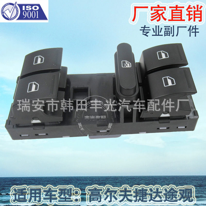 Factory direct for Volkswagen Tiguan glass lifter 1K4959857B Golf electric doors and Windows