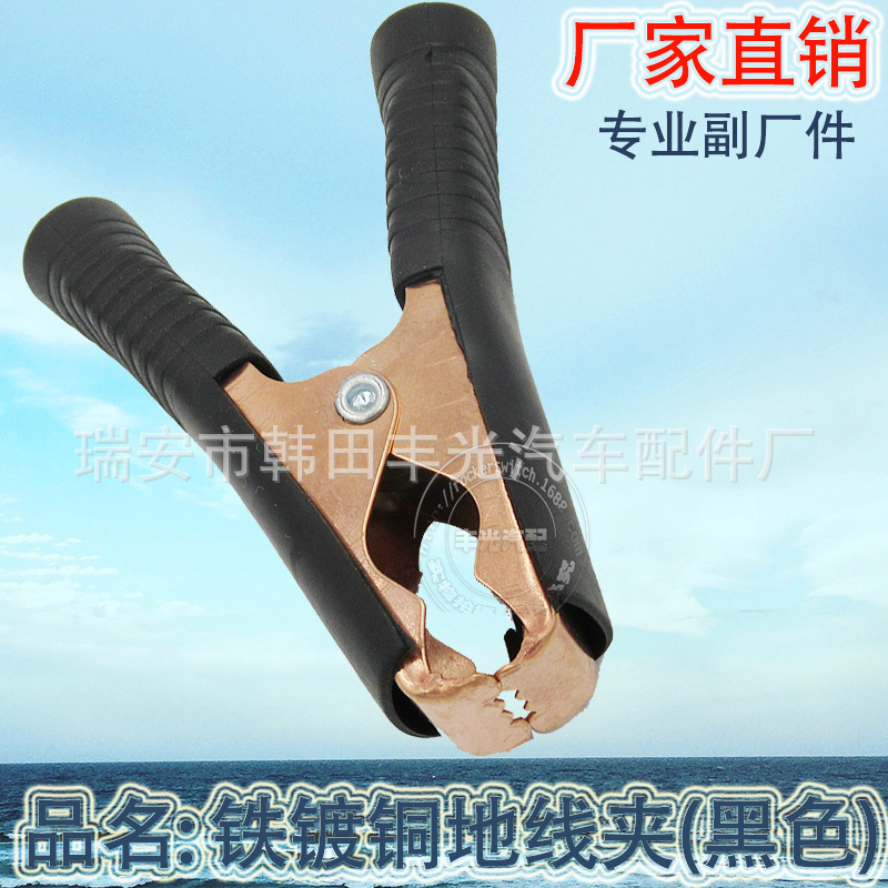 汽车电瓶夹/汽车地线夹/车用充电夹白底实物图