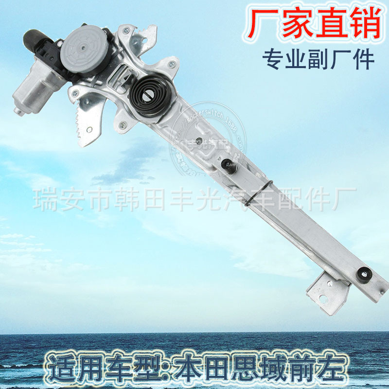 Factory direct for 12-16 Honda Civic front left window glass lifter 72251-TS6-H01 thumbnail