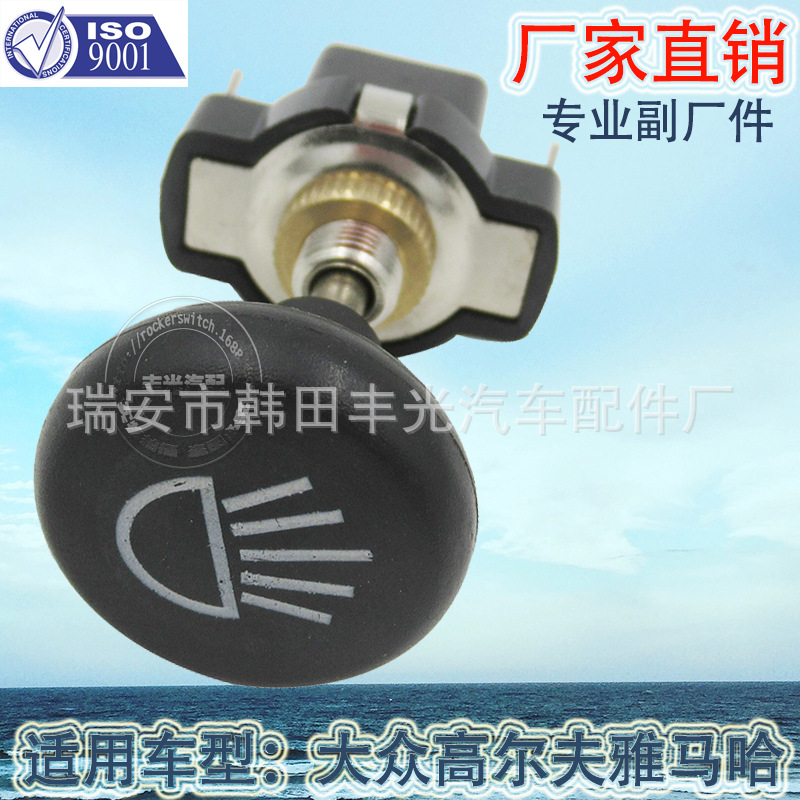 Factory direct for fine nut plug type pull switch Honda Golf Push-Pull button