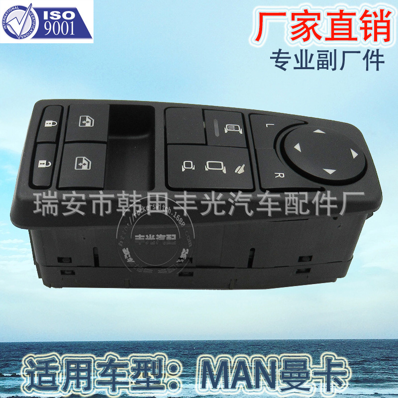 Factory direct for German Man glass elevator switch car window lift switch 81258067093