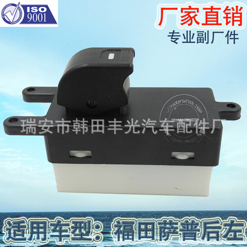 Factory direct for Fukuda Sapu 1D16937300082 glass elevator window lift switch