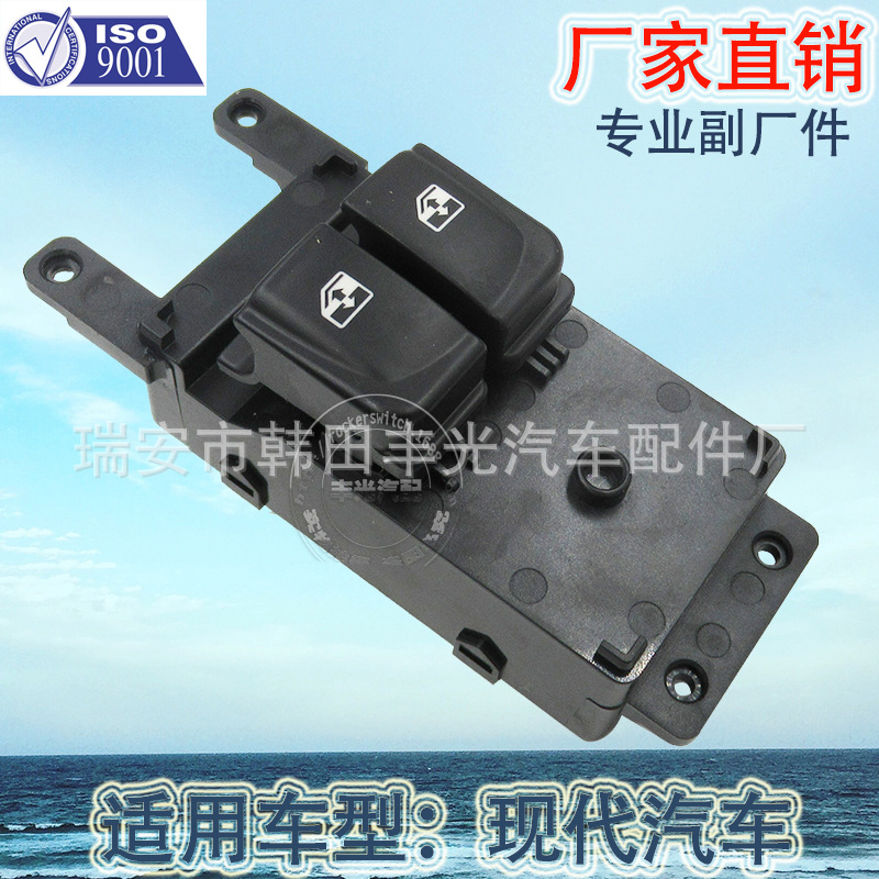 Factory direct for Hyundai glass lifter switch Kia I20 window lifter 93570-1J012
