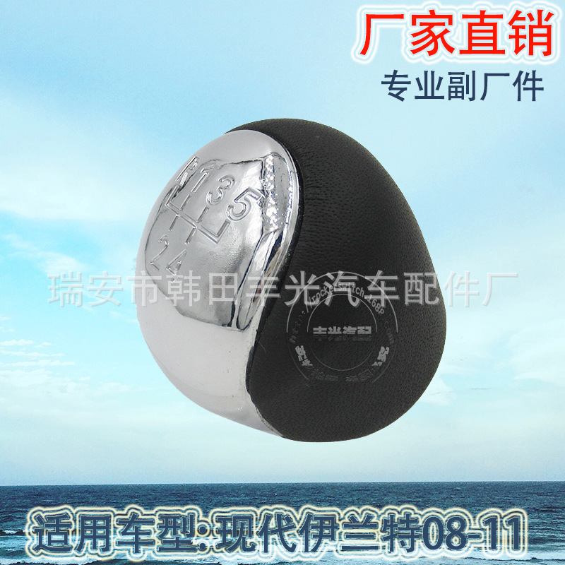 Factory direct sales are suitable for the Hyundai Elantra 2008-2011 with gearshift knobbles, shift levers and manual shift buttons details Picture