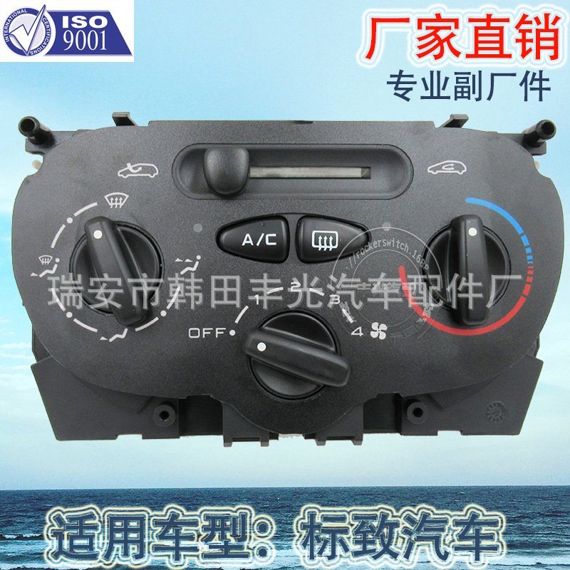 Factory direct for Peugeot 260 307 air conditioning control panel switch Citroen 9624675377